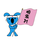 コアラの日常スタンプ（個別スタンプ：23）
