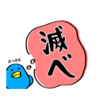 目がうつろなトリ（個別スタンプ：31）