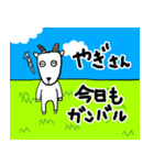やぎさんの気持ち vol.1（個別スタンプ：1）
