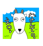 やぎさんの気持ち vol.1（個別スタンプ：2）