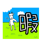 やぎさんの気持ち vol.1（個別スタンプ：4）