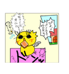 ぴよ日記 vol.2（個別スタンプ：13）