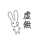 ウサギのうっさぎ（個別スタンプ：3）