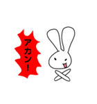 ウサギのうっさぎ（個別スタンプ：18）