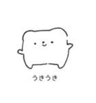 白いうきうき（個別スタンプ：1）