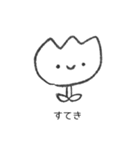 白いうきうき（個別スタンプ：4）
