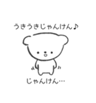 白いうきうき（個別スタンプ：33）