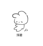 白いうきうき（個別スタンプ：39）