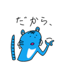 幸せの青いトラ vol.5（個別スタンプ：7）