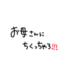 使うなよ（個別スタンプ：22）