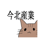 ネットスラングが好きな猫（個別スタンプ：1）