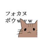ネットスラングが好きな猫（個別スタンプ：6）