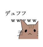 ネットスラングが好きな猫（個別スタンプ：7）