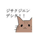 ネットスラングが好きな猫（個別スタンプ：8）