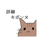ネットスラングが好きな猫（個別スタンプ：14）
