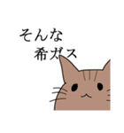ネットスラングが好きな猫（個別スタンプ：15）