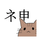 ネットスラングが好きな猫（個別スタンプ：22）