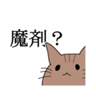 ネットスラングが好きな猫（個別スタンプ：26）