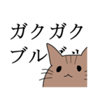 ネットスラングが好きな猫（個別スタンプ：27）