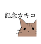 ネットスラングが好きな猫（個別スタンプ：28）