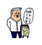 無骨、我はとし（個別スタンプ：1）