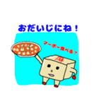 炎のマーボードーファーくん2（個別スタンプ：10）