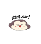 甘えんぼうさる、モンキチ（個別スタンプ：2）