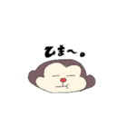甘えんぼうさる、モンキチ（個別スタンプ：8）