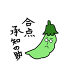 おまめ先生（個別スタンプ：8）