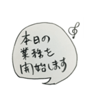 超シンプルな手書きの勤怠報告（個別スタンプ：1）