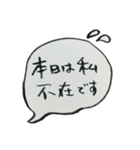 超シンプルな手書きの勤怠報告（個別スタンプ：8）