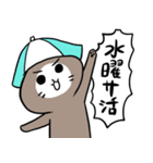 サウナ好きのケモノ達（個別スタンプ：3）