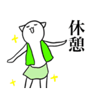 サウナ好きのケモノ達（個別スタンプ：18）