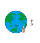地球っていいなあ（個別スタンプ：1）