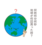 地球っていいなあ（個別スタンプ：4）