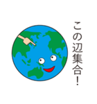 地球っていいなあ（個別スタンプ：9）