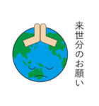 地球っていいなあ（個別スタンプ：13）