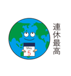 地球っていいなあ（個別スタンプ：20）