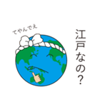 地球っていいなあ（個別スタンプ：21）