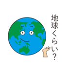 地球っていいなあ（個別スタンプ：23）