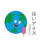 地球っていいなあ（個別スタンプ：26）