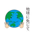 地球っていいなあ（個別スタンプ：32）