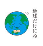 地球っていいなあ（個別スタンプ：34）