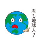 地球っていいなあ（個別スタンプ：37）