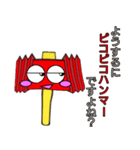 ピコピコハンマン。（個別スタンプ：32）