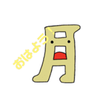 月曜＆火曜日くんrenewal（個別スタンプ：1）