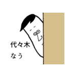 東京待ち合わせスタンプ（個別スタンプ：27）