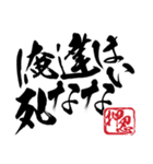 俺の口癖スタンプ Part1（個別スタンプ：1）