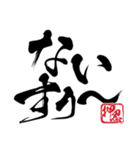 俺の口癖スタンプ Part1（個別スタンプ：11）