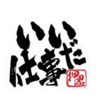 俺の口癖スタンプ Part1（個別スタンプ：16）